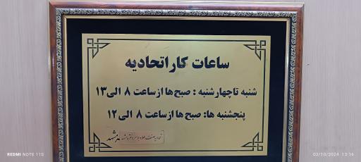 آدرس و تلفن اتحادیه طلا جواهر نقره و سکه مشهد 2 ساعت کاری اتحادیه طلا و جواهر مشهد