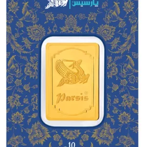 شمش طلا 10 گرمی پارسیس - عیار 999.9