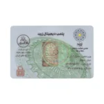 شمش طلا 2.5 گرمی زربد