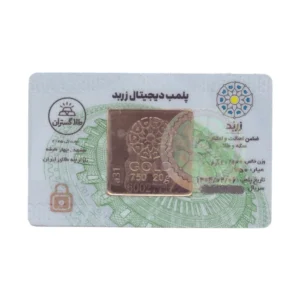 شمش طلا 20 گرمی زربد