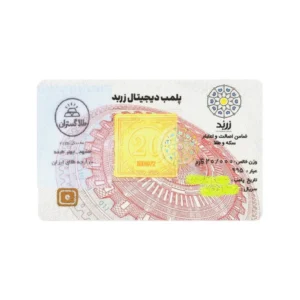 شمش طلا 20 گرمی زربد - عیار 995