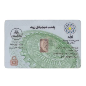 شمش طلا نیم گرمی زربد