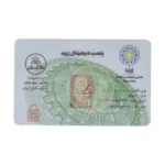 شمش طلا یک گرمی زربد