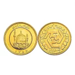 نیم سکه بهار آزادی قبل 86