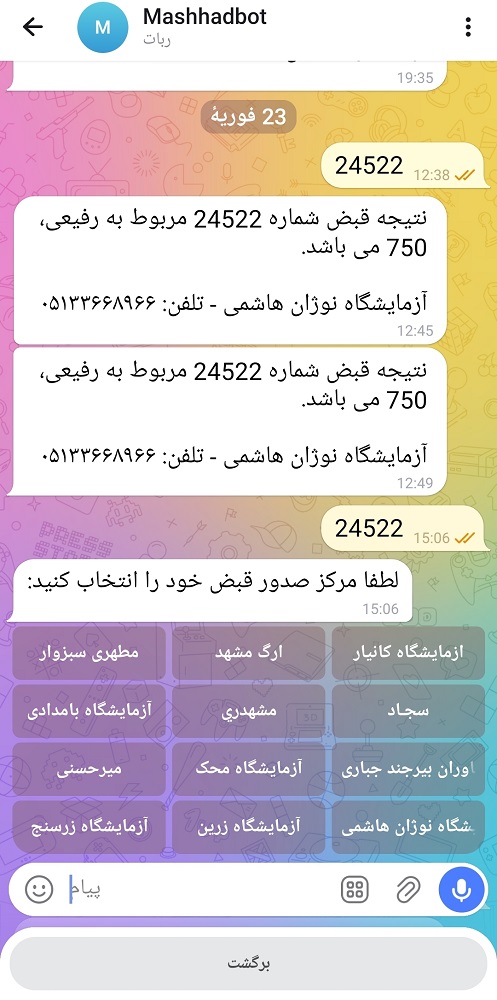 طلای آب شده چیست؟ | راهنمای خرید و فروش در مشهد + ماشین حساب قیمت طلای آبشده 6 ربات تلگرام اعلام عیار آزمایشگاه های عیارسنجی طلای آبشده در مشهد